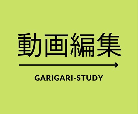オールジャンル/YouTube向け動画編集承ります ご要望に沿った編集を提供いたします！ イメージ1
