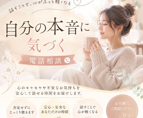 自分の本音に気づけるようにサポートします 日常のお悩みに/カウンセラー、カラーセラピストが聞きます！ イメージ1
