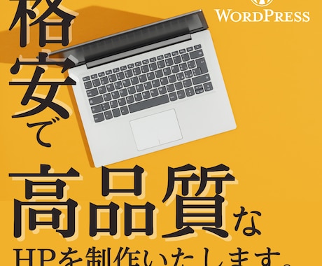 シンプルでおしゃれ。そして高品質なサイト制作します お気軽にご相談ください。納品後のサポートもご対応いたします。 イメージ1