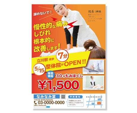 多彩なジャンルのチラシを制作いたします 高品質なチラシを低価格でご提供いたします イメージ2