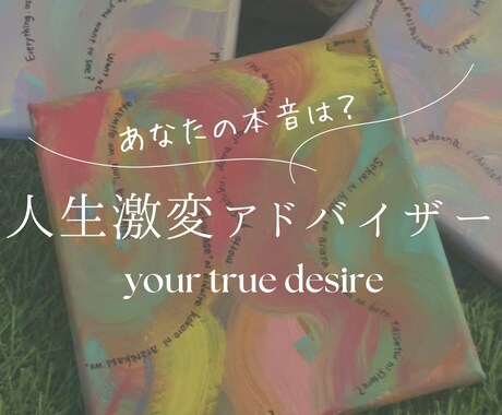 あなたの人生激変スイッチを押します 【自分にとっての幸せな人生とは？】と向き合いましょう イメージ1