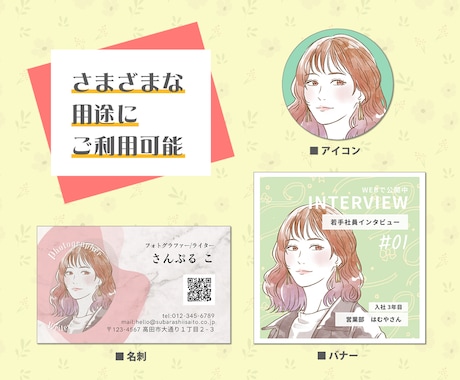 ふんわり大人可愛い✿雰囲気重視のイラストを描きます カラフル水彩でお洒落にきめる！他とは違うワンランク上の魅力を イメージ2