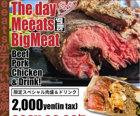 一推しメニューの販促POP作成します あなたの一番推したいメニューをトコトン輝かせましょう イメージ2
