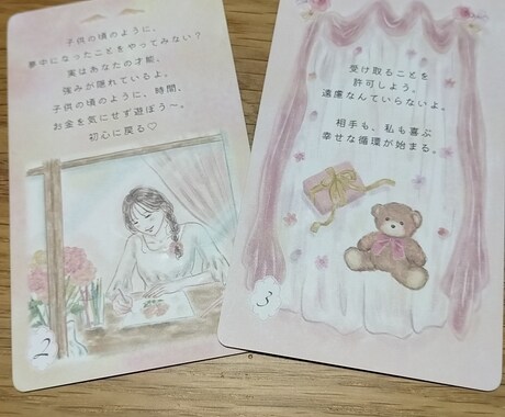 オラクル数秘で貴方の背中を押します オラクル数秘２枚引きで、貴方の悩みを解決し、背中を押します。 イメージ1