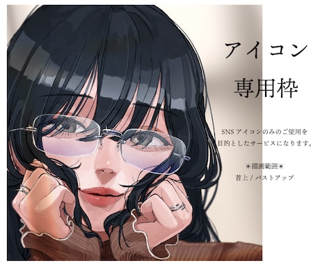 綺麗なお顔のアイコンを描きます SNSアイコン、LINEアイコンなどが欲しい方は是非！ イメージ1