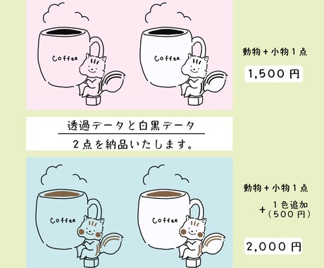 動物やペットの線画アイコンお描きします 商用可・修正無制限 ・透過、白黒のデータ２点 イメージ1