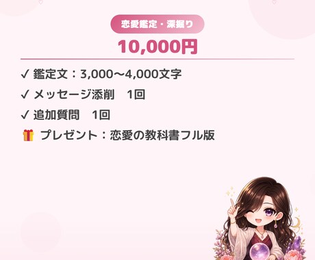 彼の深層心理まで丁寧に読み解きます もっと深く知りたい方への本格鑑定です イメージ2