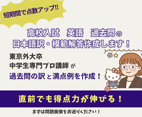 日本語訳＋模範5例付／短期間で、過去問解けます 入試直前でも点数アップを実現！訳と模範例で過去問がすぐ解ける イメージ1