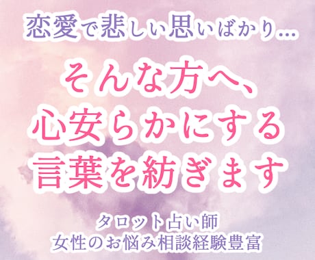 メンヘラ扱いされたくない方の恋愛相談お聞きします あらゆるDVを経験してきた私だからこそ贈れる言葉です イメージ2