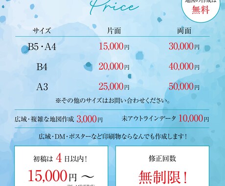 高品質なチラシ・ポスターなど作成します チラシなど印刷物ならなんでも対応します イメージ2