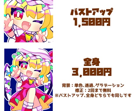 デフォルメイラスト描きます グッズ/サムネイル/アイコンなどに使えるイラスト イメージ2