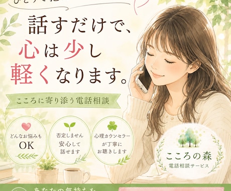 何に悩んでるかわからない・・・丁寧にお話聞きます 現役心理カウンセラーにお任せください イメージ1