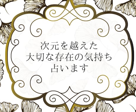 夢向け☘お相手とのこと占います 二次元の大切な存在とのご関係お聞かせください イメージ1