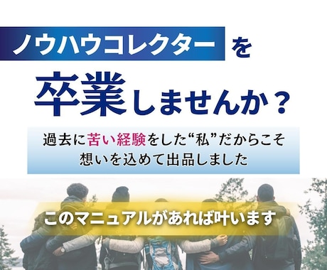 本当に稼ぐ人のみ知っているネットビジネスを教えます 稼げない→探す→買う→また稼げない…その悪循環に終止符を。 イメージ1