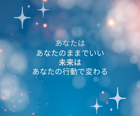 幸せへの近道アドバイスします あなたの魂の声を伝えます。幸せへの近道教えます。 イメージ1
