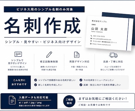 伝わる、覚えられる、選ばれる名刺を作成します 第一印象を変える、あなただけのオリジナルの名刺オーダーを。 イメージ1