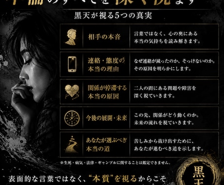 誰にも言えない不倫の本質を視ます 曖昧な関係の結末を深く視抜きます イメージ2