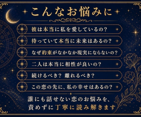 破格！不倫相手の相性と未来を5占術で深く鑑定します あなただけの大ボリュームの個別鑑定書 l ヒーリング付き イメージ2