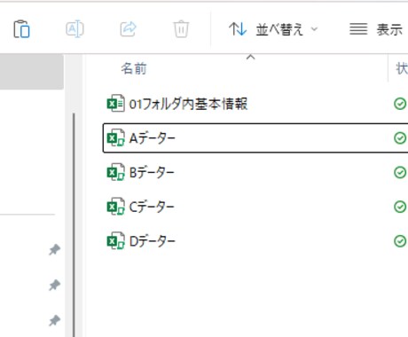 フォルダ内の効率良い、情報転記VBA提供します 業務の効率アップを実現しましょう イメージ1