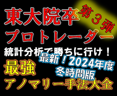 最新版アノマリー手法大全！相場の㊙法則教えます 相場分析不要、毎回決まった時間にエントリー！