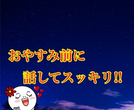 あなたの心に寄り添い、ゆったりとした時間を届けます あなたに寄り添ってくれる人はいますか？ イメージ2