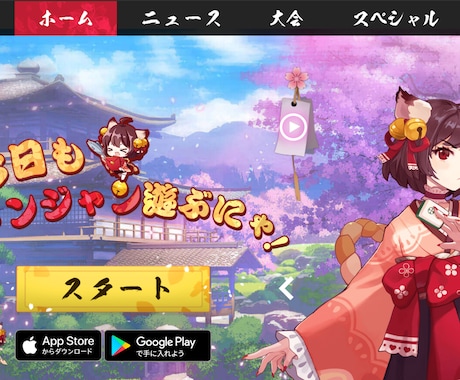 麻雀【雀魂】が強くなるお手伝いをいたします 初〜中級者様向け麻雀のアドバイスを雀魂を用いてお手伝いします イメージ1