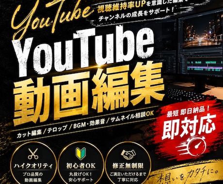 即対応可能_ YouTube動画編集します イメージ1