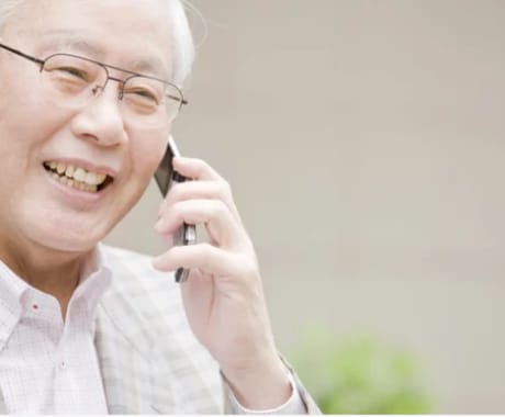 お年寄り・高齢者のお話し相手になります お年寄り・高齢者・おじいちゃんおばあちゃんの話相手、傾聴 イメージ1
