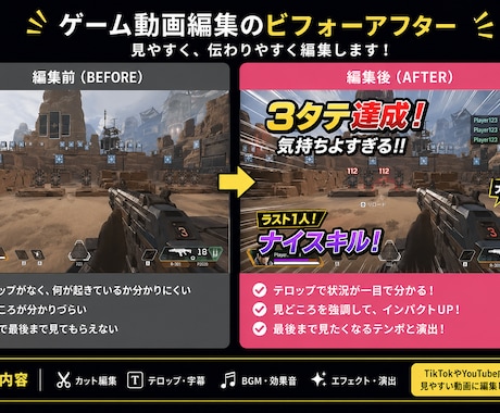ゲーム高光編集バズりやすいカットをします 視聴維持率UPのゲーム編集します イメージ1