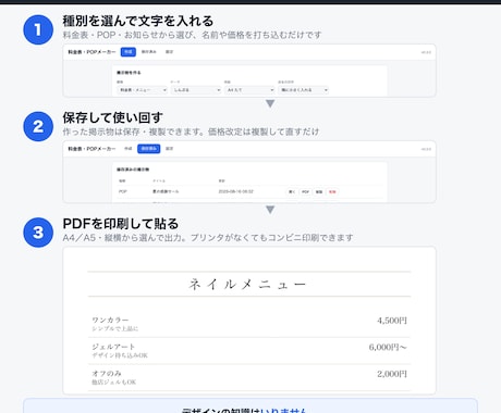 文字を打つだけで店頭POPが作れるアプリ売ります 文字を打ち込むだけで必ず整ったデザインにセンス不要月額なし。 イメージ2
