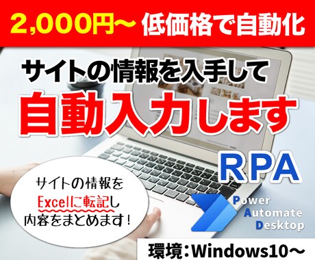 データ収集！サイトの情報を自動検索しデータ化します 1日1回や週1回などの検索頻度も設定可能！ イメージ1