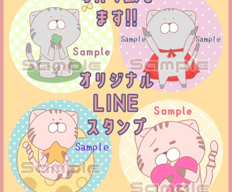 くせが強いキャラクターのLINEスタンプ描きます あなただけのオリジナルLINEスタンプを作成いたします☆ イメージ1