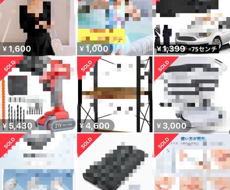 家にいながらスキマ時間にできる副業になります スマホを使って、スキマ時間にできるメルカリ物販 イメージ2