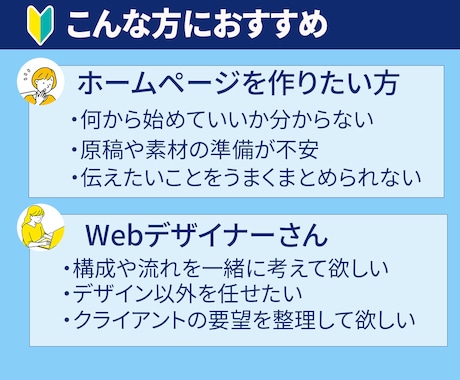 LP・HP構成を作成、SEO対策キーワード作ります 元百貨店WEBディレクターが顧客目線で制作の要をサポート イメージ2