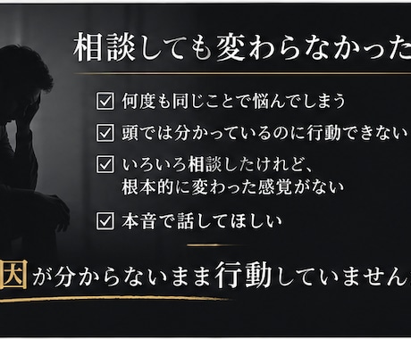 モヤモヤ・悩みの原因を一緒に見つけます なぜ悩むのか。 まずは一緒に整理しませんか。 イメージ2