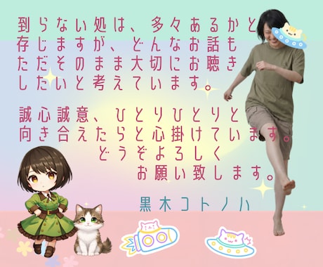 優しく見守る守護相談承ります ちょっと寂しい…そんな時、お話相手としてご利用ください♪ イメージ2