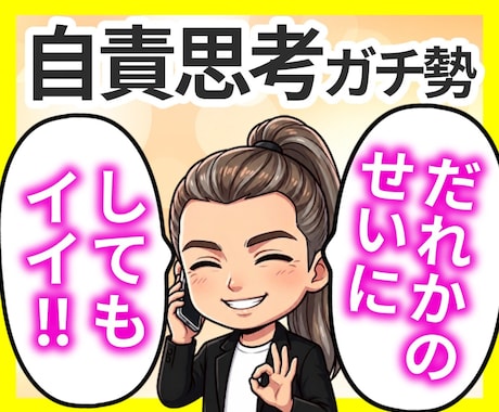 愚痴は悪いこと…自責思考が強いあなたの話聴きます 公認心理師☘愚痴を言えない自責タイプ専門☘ボイスサンプルあり イメージ1
