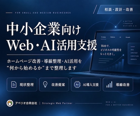 中小企業向けDX相談で課題を整理します イメージ1