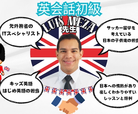 ビジネス英会・話初心者のためのスキルアップ入門ます あなたの目的に特化！TOEIC／ビジネス英語／会議など イメージ2