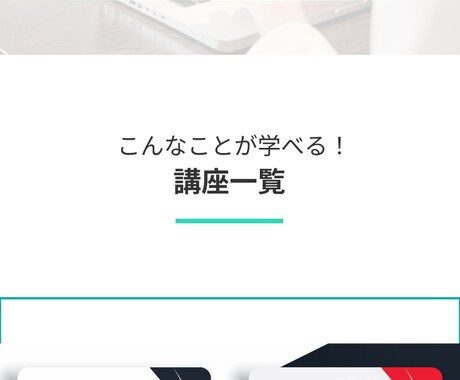 LP制作します マーケティング思考を取り入れ訴求するLPを制作します イメージ2
