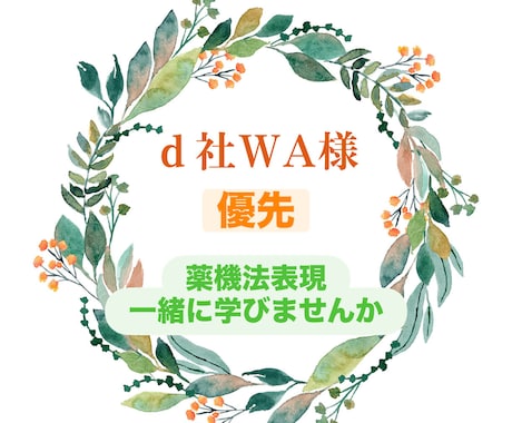 看護師が表現文章、一緒に考えます 【WA様優先】SNS集客、配信、クラスの原稿等 イメージ1