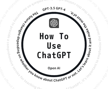 Chat GPTって結局何か、教えます ChatGPTで日常生活を楽に。有能な秘書との接し方。 イメージ1