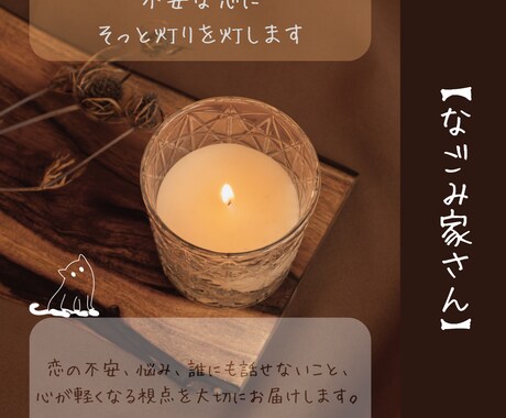 不安な恋にそっと灯りをともす鑑定をします ご縁の流れを読み解く恋愛リーディング イメージ2