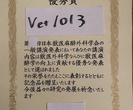 獣医さんになりたい方へ、現役の獣医がお答えします 現役臨床獣医師がなり方、年収、ライフスタイルをお教えします。 イメージ2