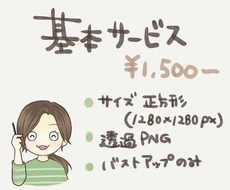 目を引くアニメ風のかわいいSNSアイコン描きます お顔アニメ風│ブロガー経験を活かした使いやすいアイコンが得意 イメージ2