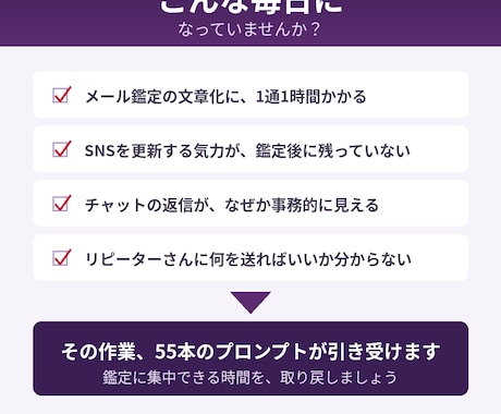 占い専用のAI活用プロンプト55選を提供します 【先着10名限定1500円】鑑定文もSNSもコピペで時短 イメージ2