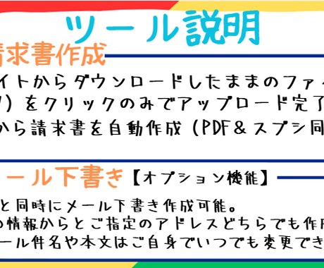 EC注文CSVから請求書PDF作成します インボイス対応！楽天・Shopify・BASE対応 イメージ2