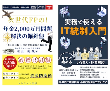 電子書籍の表紙デザイン作成します Kindleなどの電子書籍の表紙ならお任せください！ イメージ2