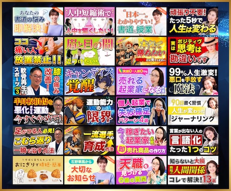 クリックされるYouTubeサムネイル作ります 【クリックされる】【目に止まる】サムネの共通点知ってます イメージ2