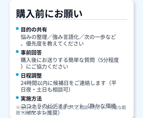 キャリア迷子から抜け出す｜自己理解×強み発見します 迷っていた私が“やりたい仕事”に辿り着けた道筋を、あなたにも イメージ2